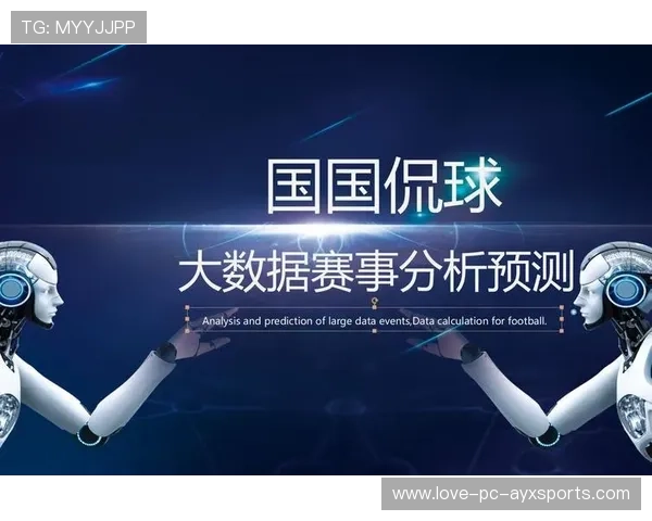 世界杯赛事大数据平台建设：赛事决策的底座